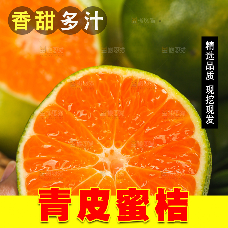 浅底上的青皮蜜桔