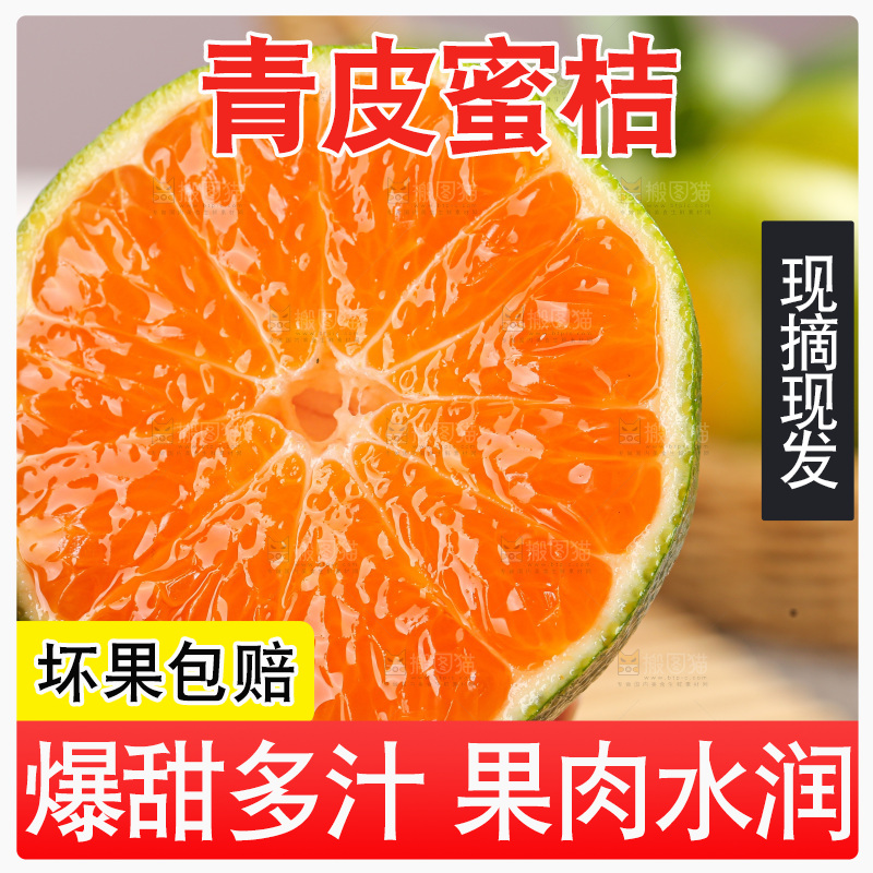 浅底上的青皮蜜桔