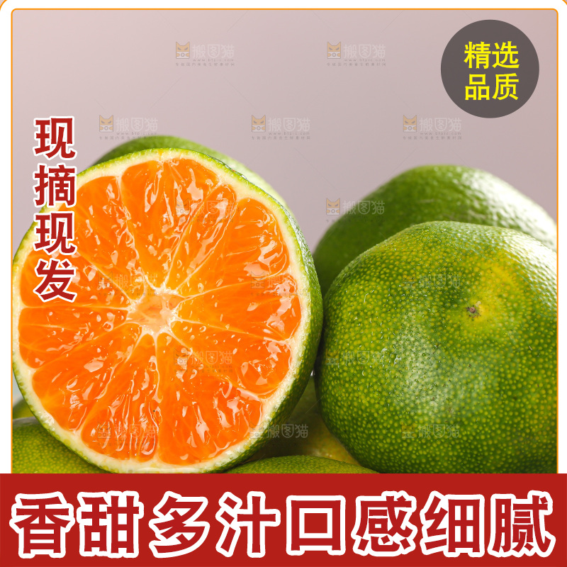 浅底上的青皮蜜桔