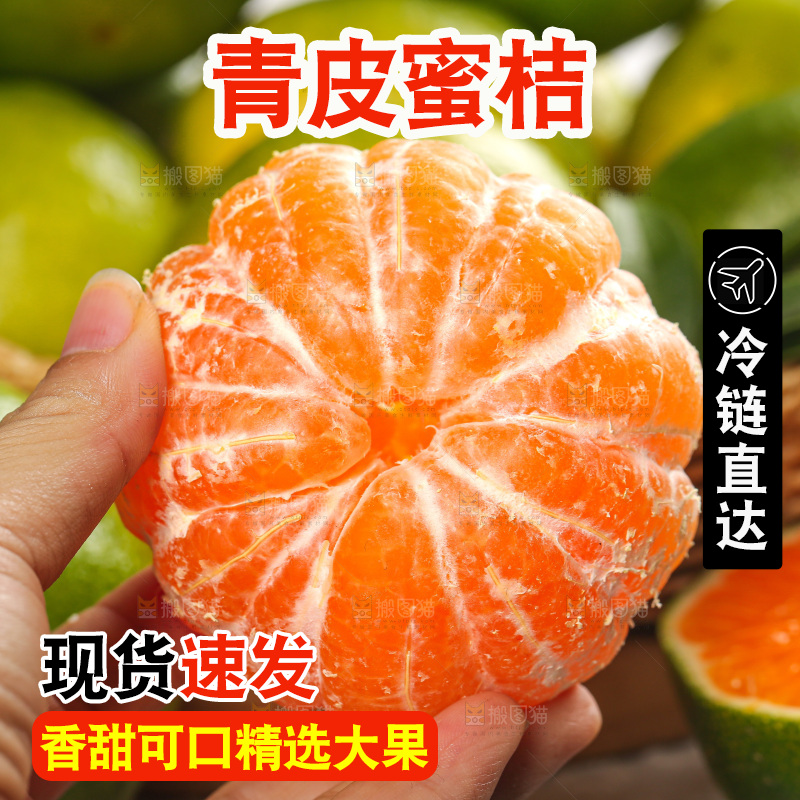 浅底上的青皮蜜桔