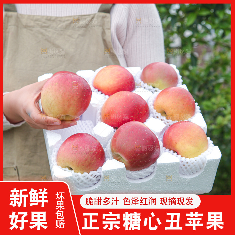 手里拿着一盒丑苹果