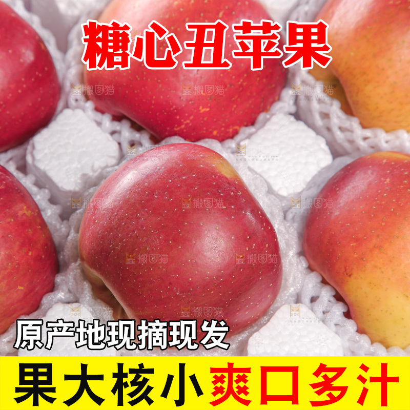木底上的丑苹果