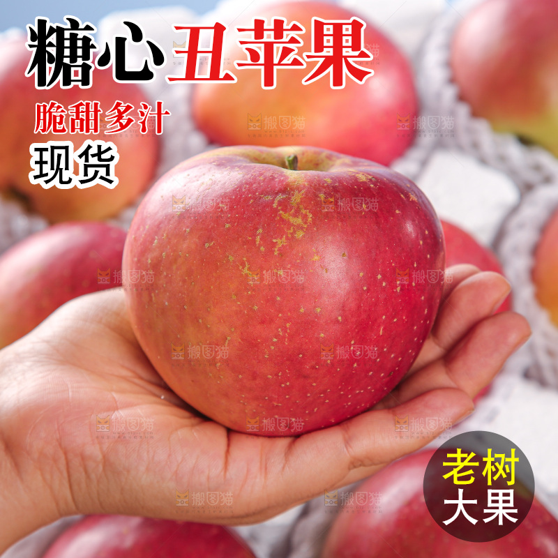 木底上的丑苹果