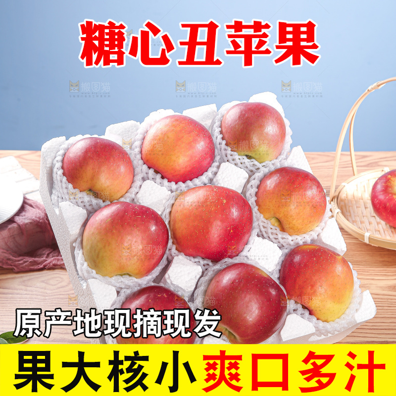 木底上的丑苹果
