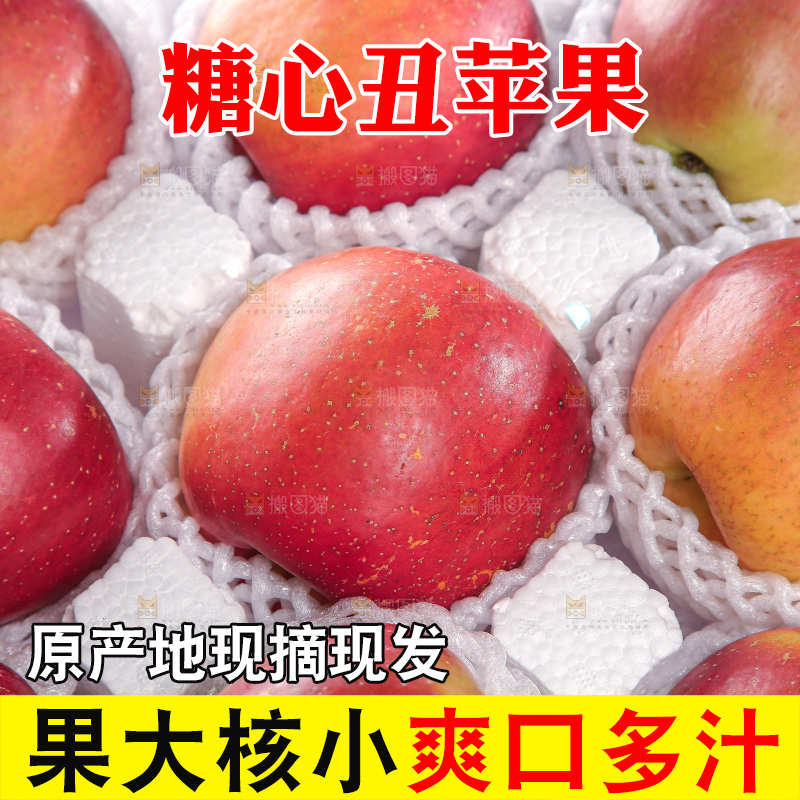木底上的丑苹果