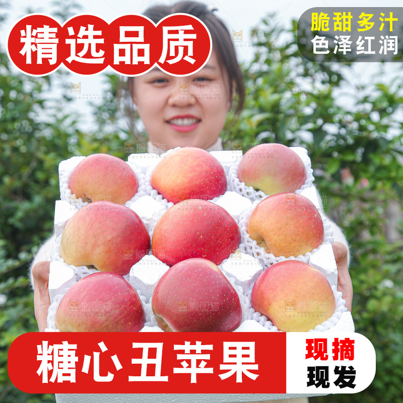 手里拿着一盒丑苹果