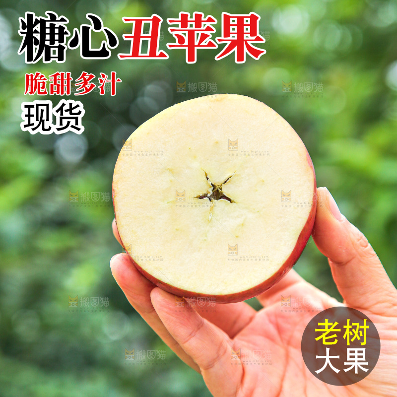 手里拿着一盒丑苹果