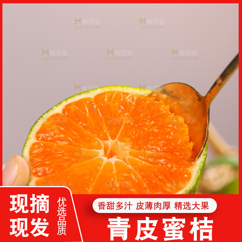 浅底上的青皮蜜桔