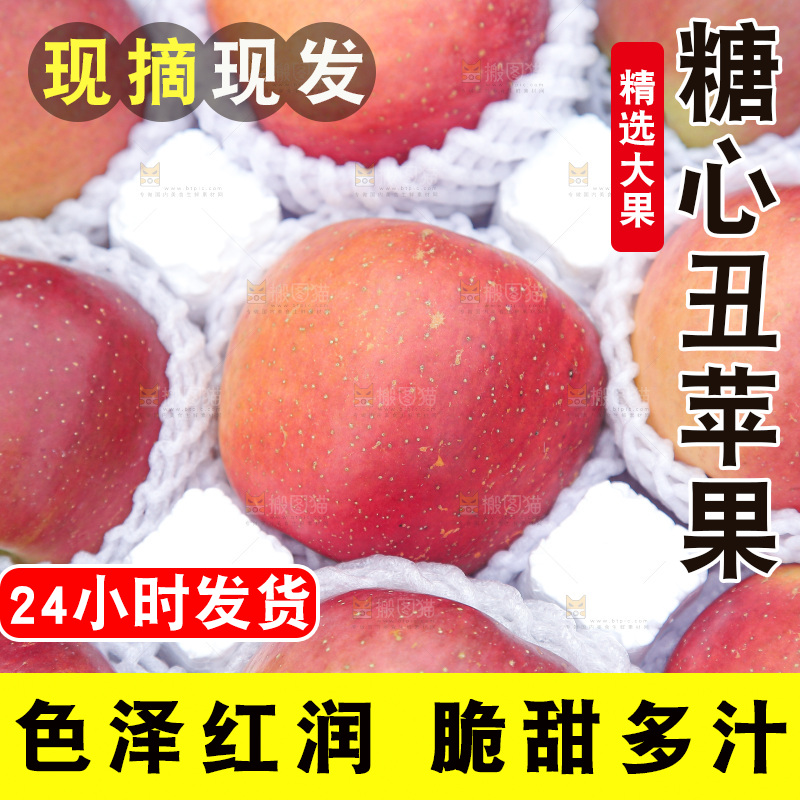 手里拿着一盒丑苹果