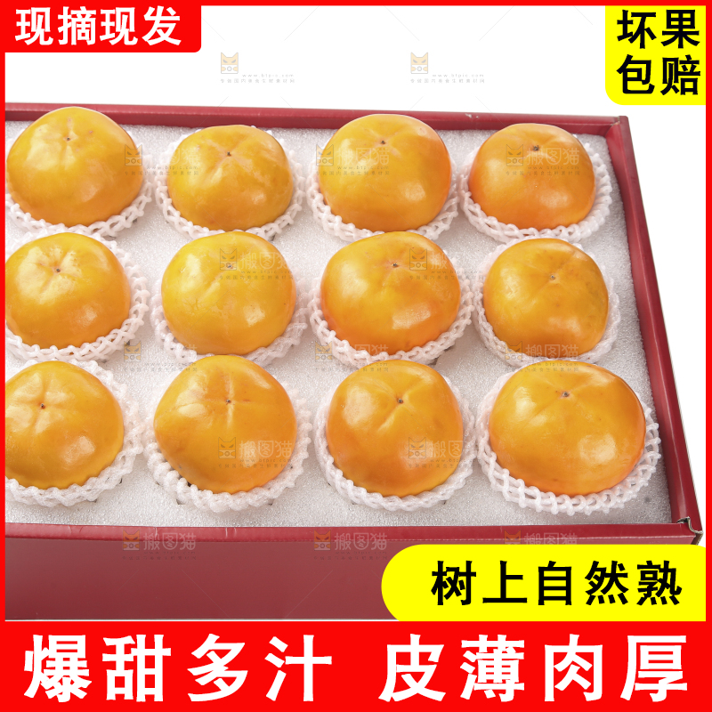 盒子装着水果脆柿