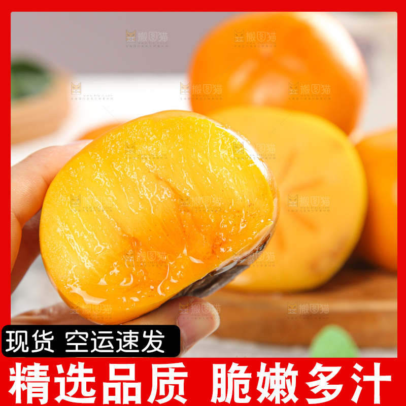 浅底上的脆柿