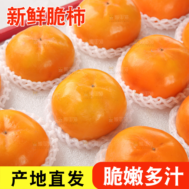 盒子装着水果脆柿