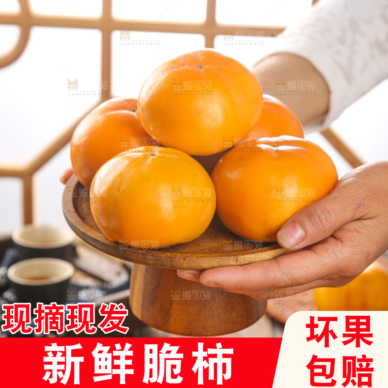 木底上的水果脆柿