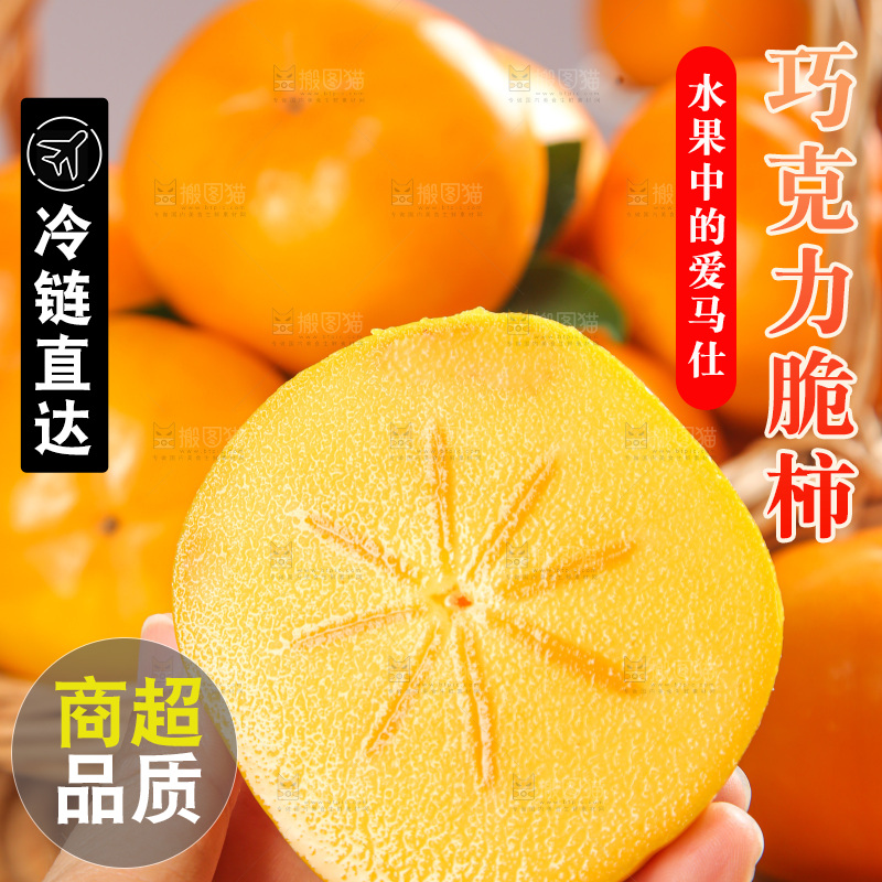 浅底上的脆柿