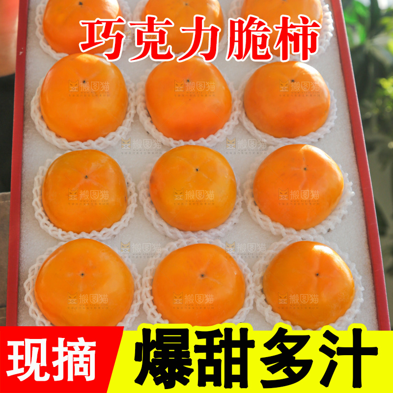 盒子装着水果脆柿