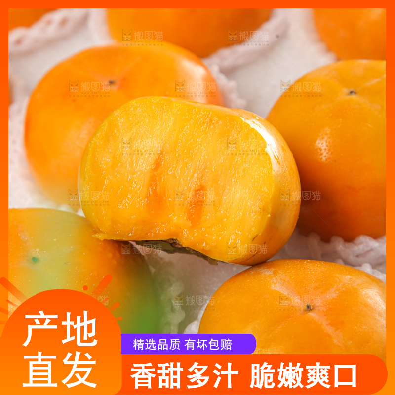 盒子装着水果脆柿