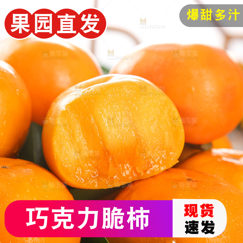 木底上的水果脆柿