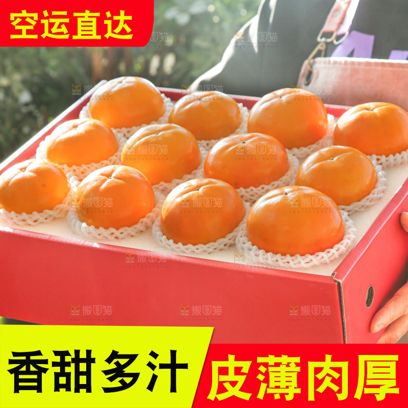 盒子装着水果脆柿