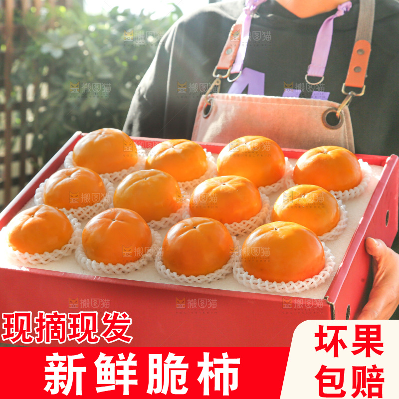 盒子装着水果脆柿