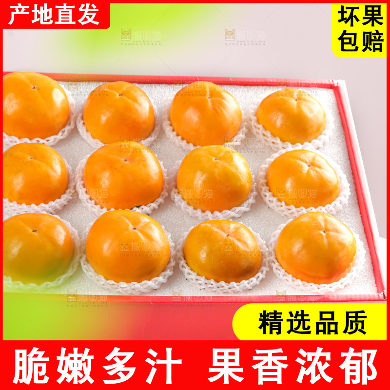 盒子装着水果脆柿