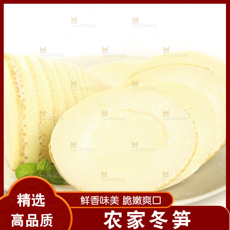 白底上的冬笋