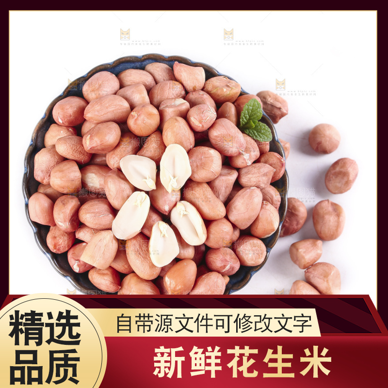 白底上的花生米