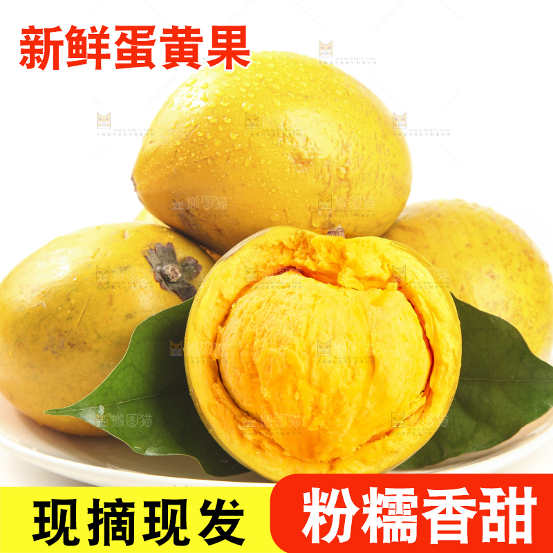 白底上的蛋黄果
