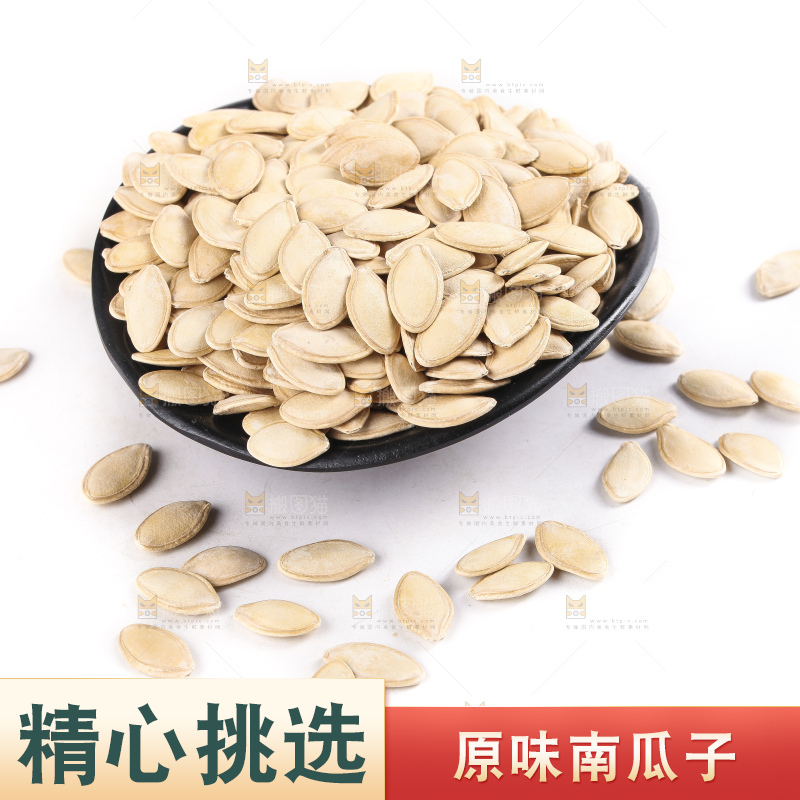 白底上的南瓜子