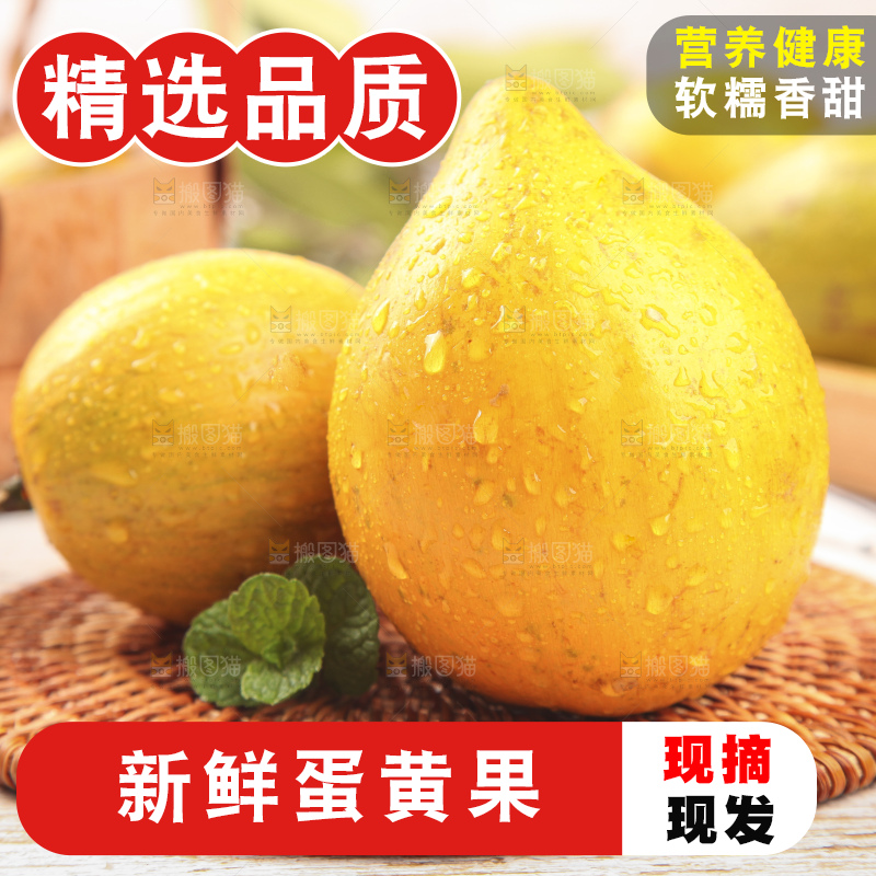 浅底上的蛋黄果
