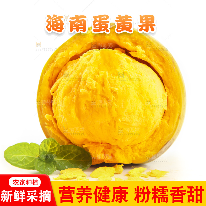 白底上的蛋黄果
