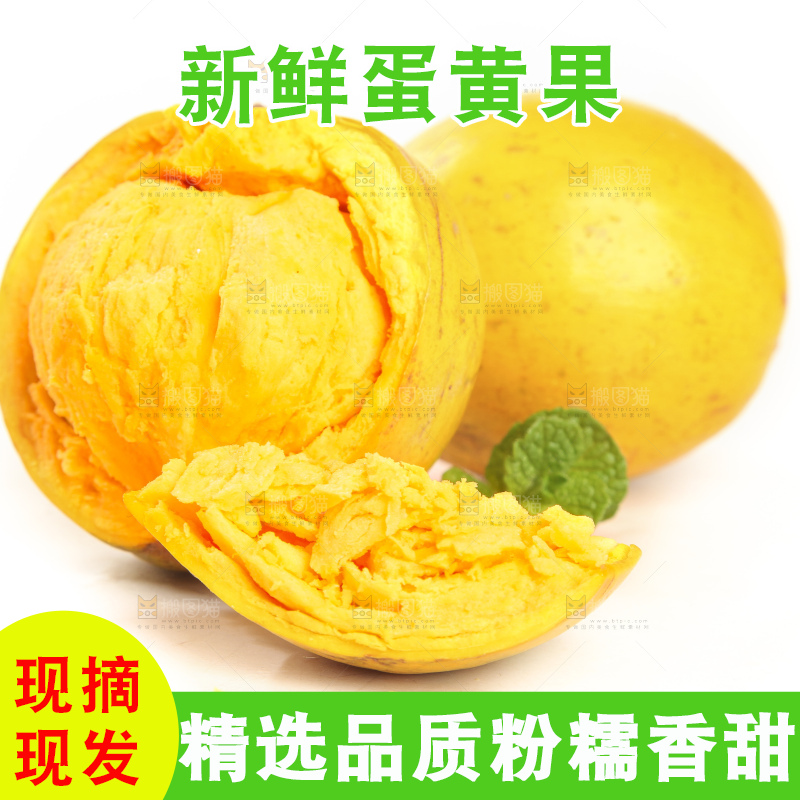 白底上的蛋黄果