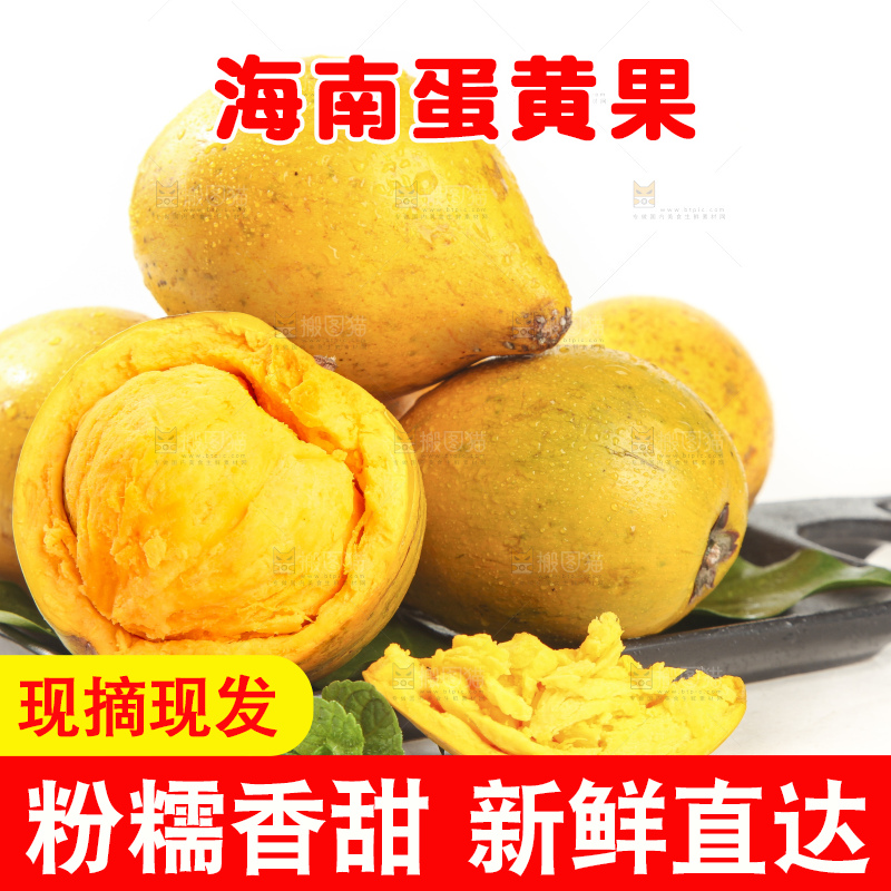 白底上的蛋黄果