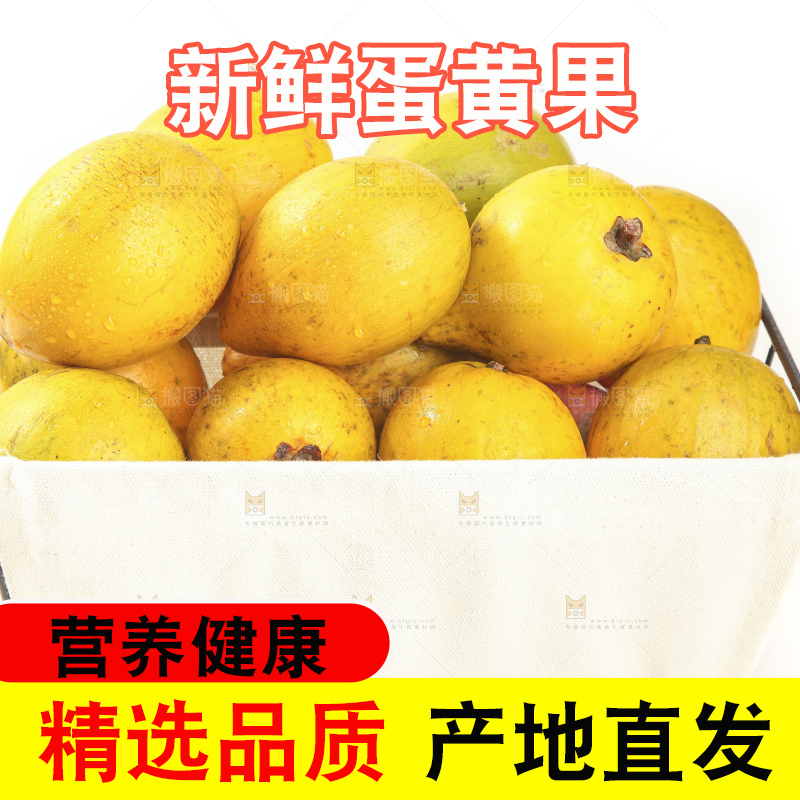 白底上的蛋黄果