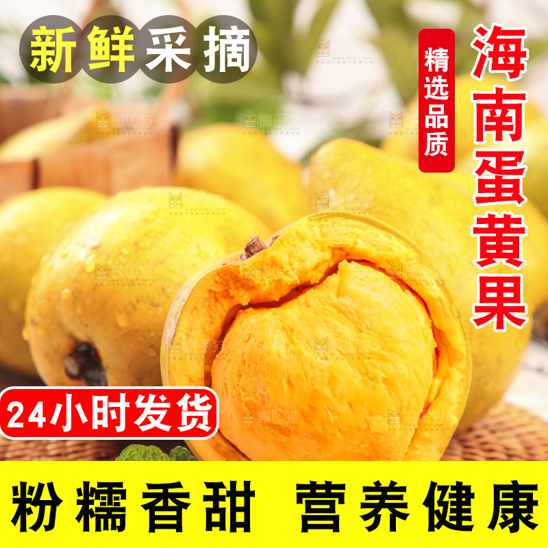 浅底上的蛋黄果