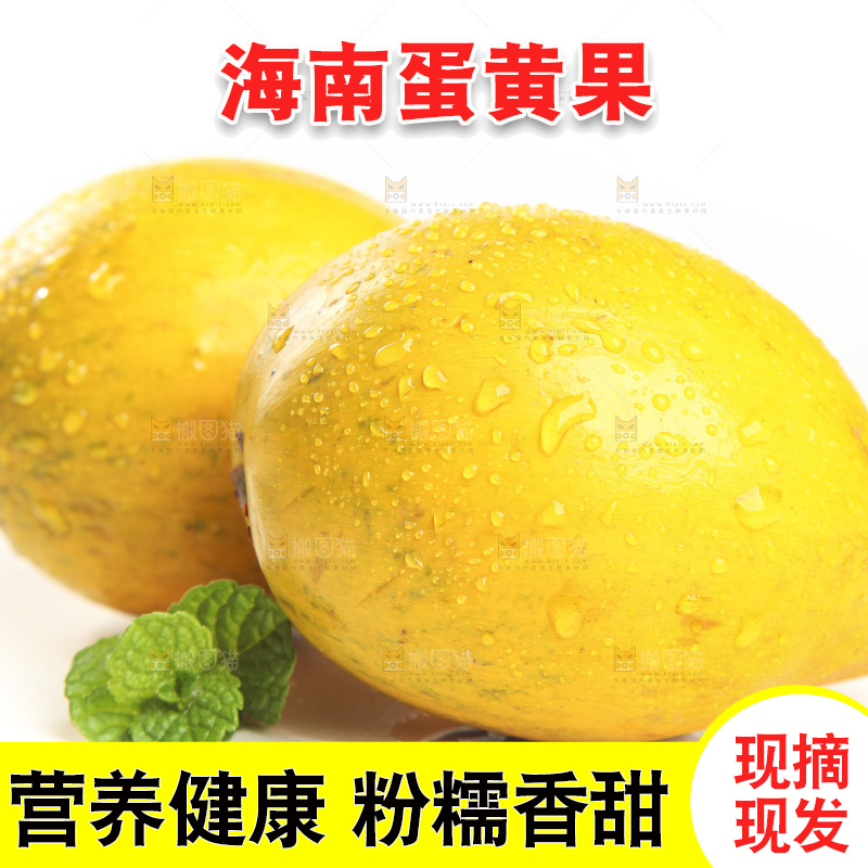 白底上的蛋黄果