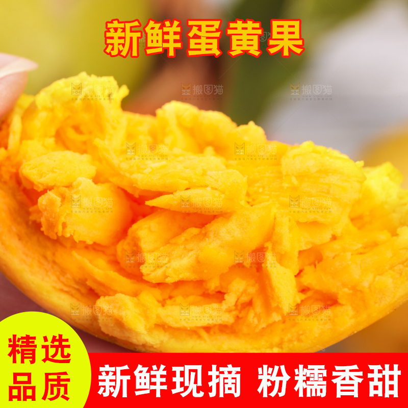 浅底上的蛋黄果