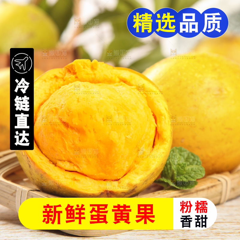 浅底上的鸡蛋果