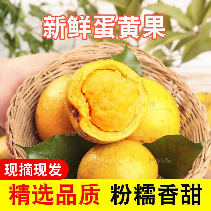 浅底上的蛋黄果