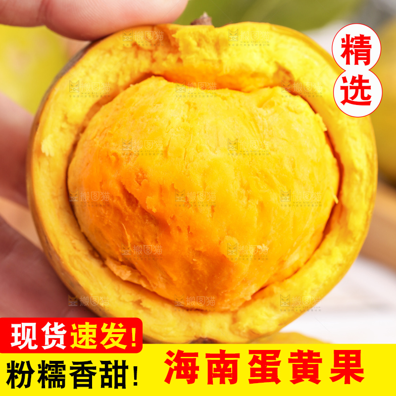 浅底上的鸡蛋果