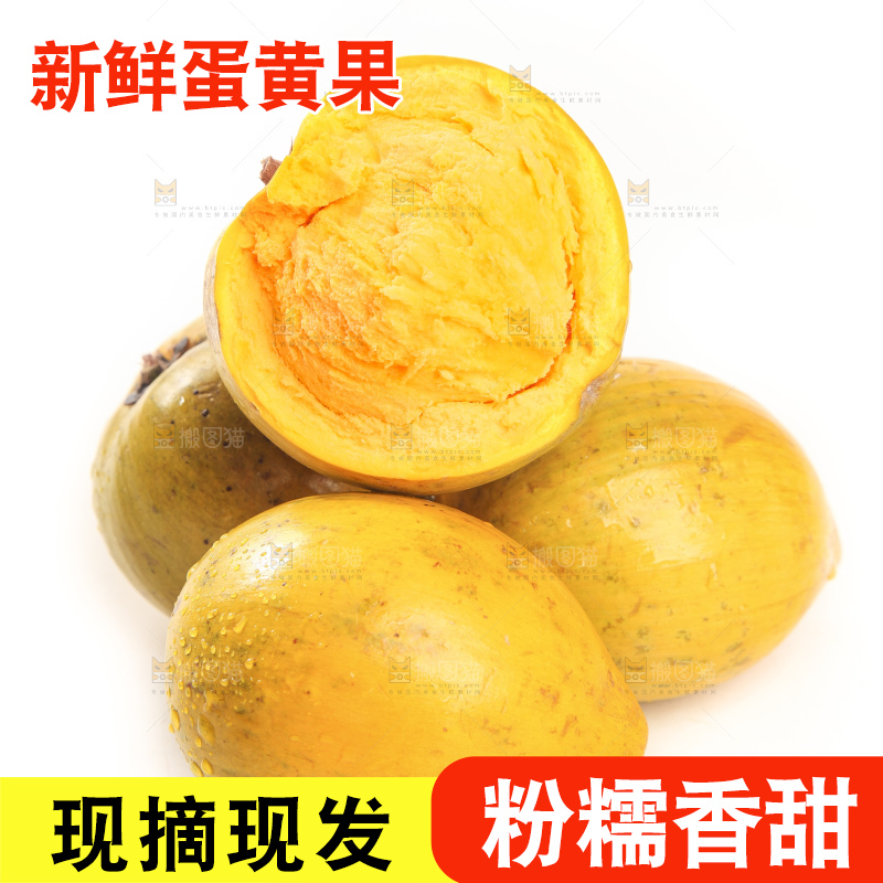 白底上的蛋黄果