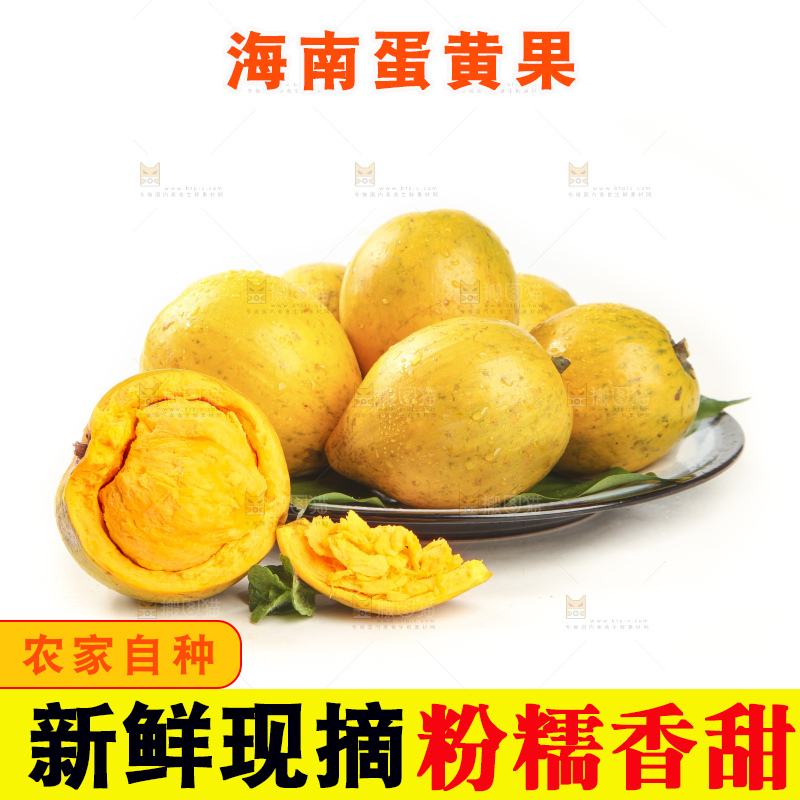 白底上的蛋黄果