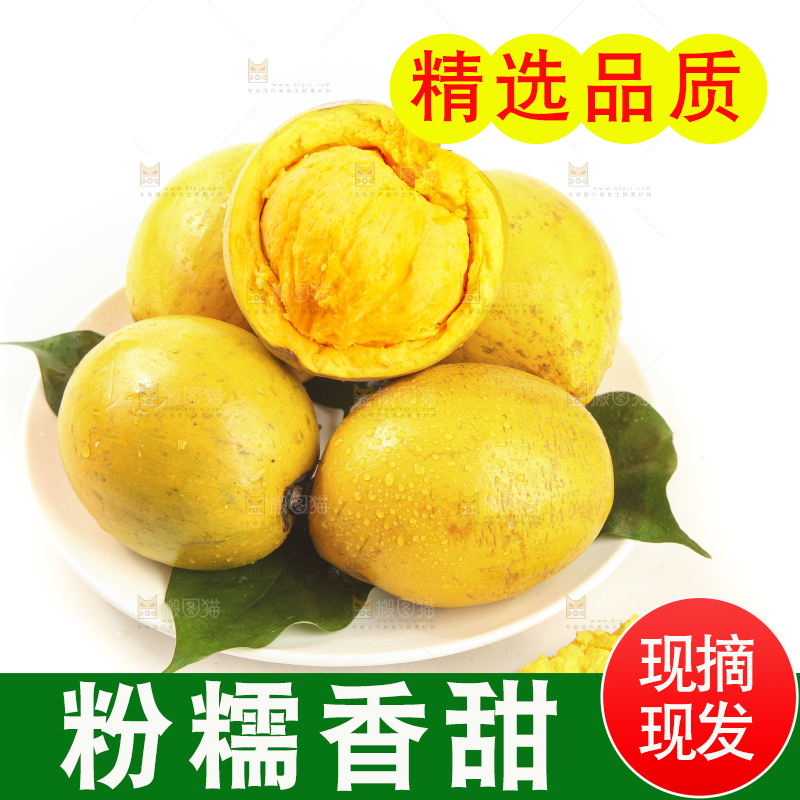 白底上的蛋黄果