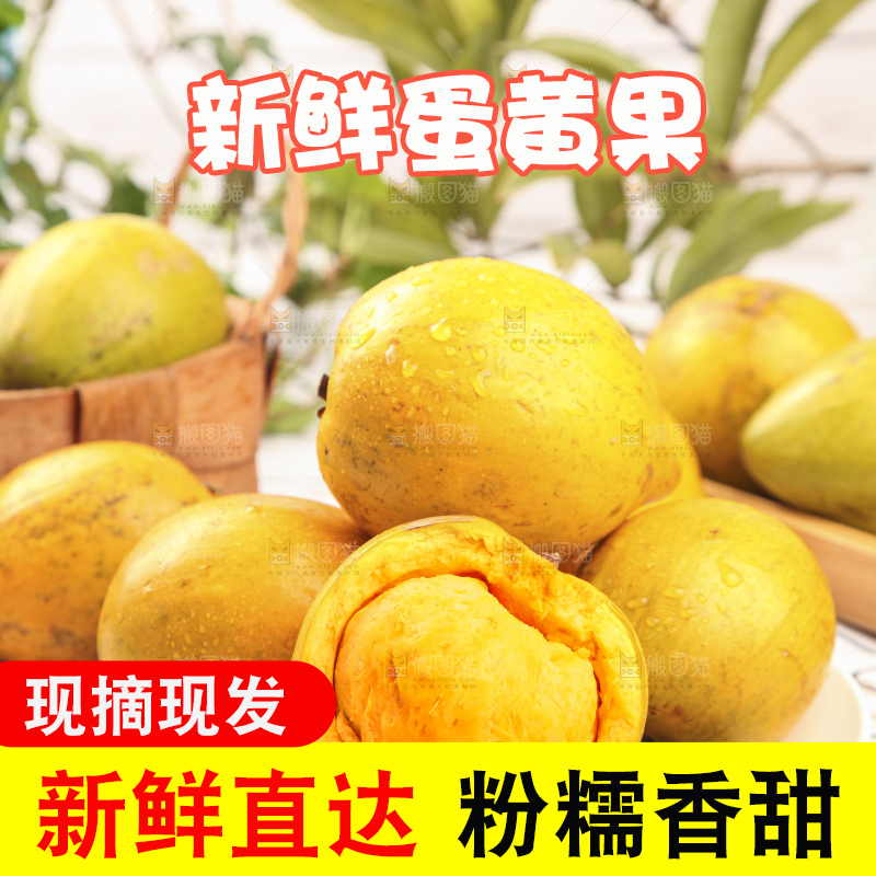 浅底上的蛋黄果
