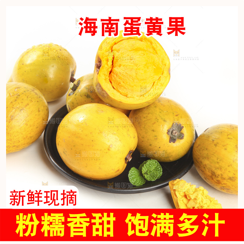 白底上的蛋黄果