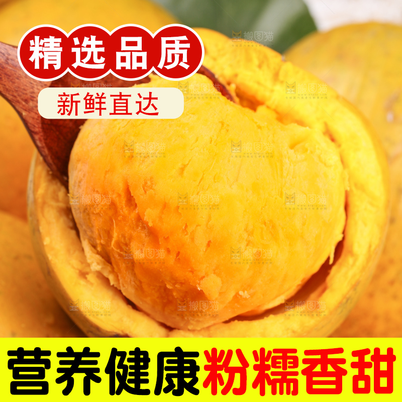 浅底上的鸡蛋果