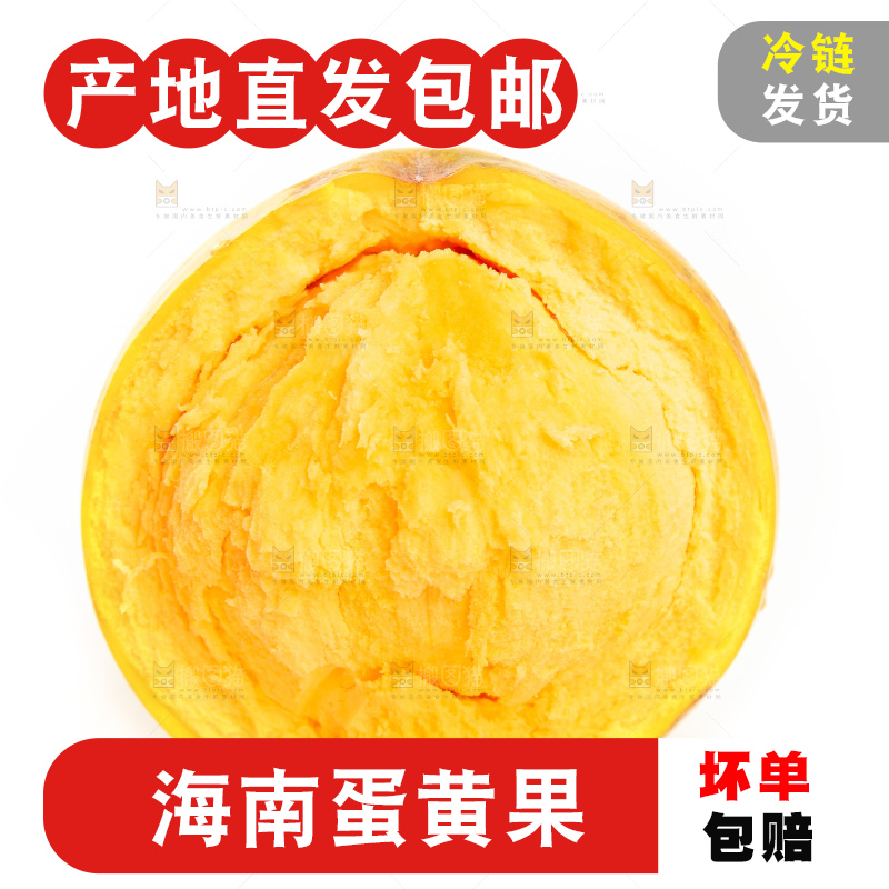 白底上的蛋黄果