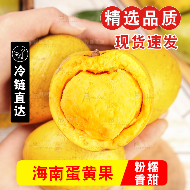浅底上的蛋黄果