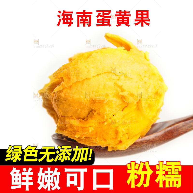 白底上的蛋黄果