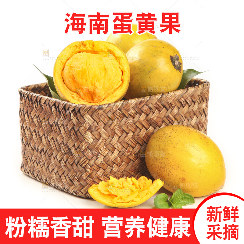 白底上的蛋黄果