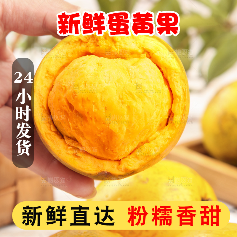浅底上的蛋黄果